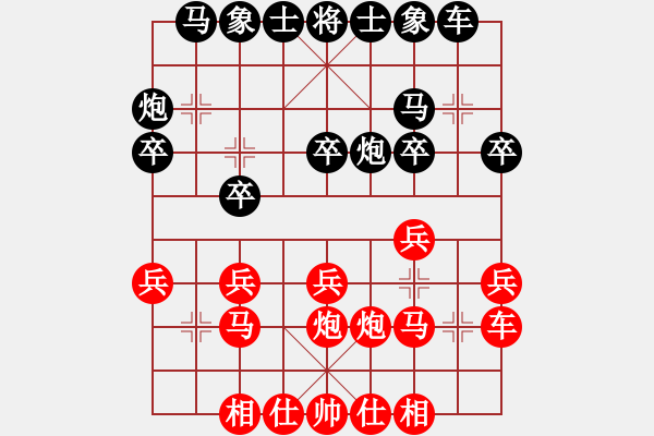 象棋棋譜圖片：世杰(8段)-和-璀璨明珠(5段) - 步數(shù)：20 