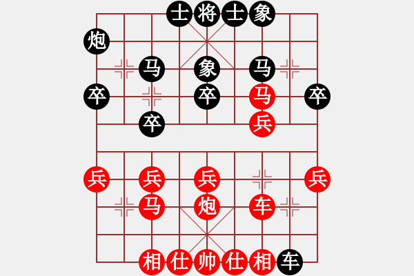 象棋棋譜圖片：世杰(8段)-和-璀璨明珠(5段) - 步數(shù)：30 