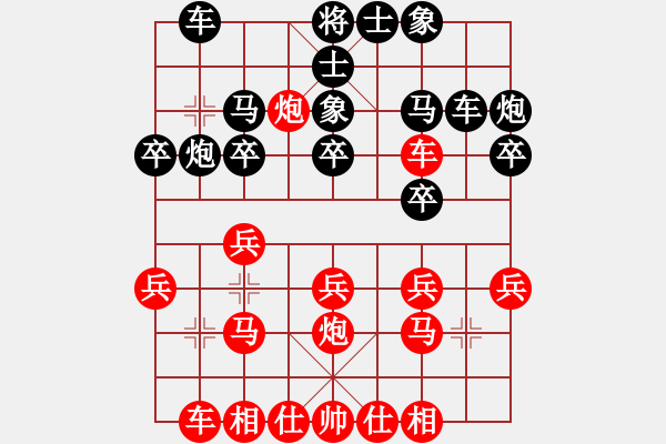 象棋棋譜圖片：號練棋(1段)-負-我爰你(3段) - 步數(shù)：20 