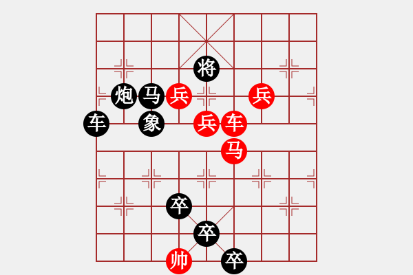 象棋棋譜圖片：《雅韻齋》★○○神思馳萬里寶馬躍千山○○★ 29 秦 臻 擬局 - 步數(shù)：20 