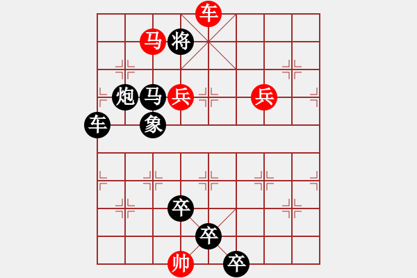 象棋棋譜圖片：《雅韻齋》★○○神思馳萬里寶馬躍千山○○★ 29 秦 臻 擬局 - 步數(shù)：40 