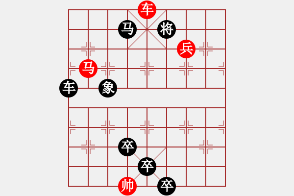 象棋棋譜圖片：《雅韻齋》★○○神思馳萬里寶馬躍千山○○★ 29 秦 臻 擬局 - 步數(shù)：50 