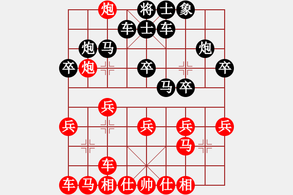 象棋棋譜圖片：人機對戰(zhàn) 2024-12-29 21:9 - 步數(shù)：20 