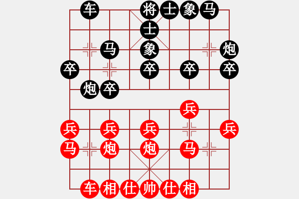 象棋棋譜圖片：第四輪1臺(tái)河北孫勇宏先負(fù)四川楊輝 - 步數(shù)：20 