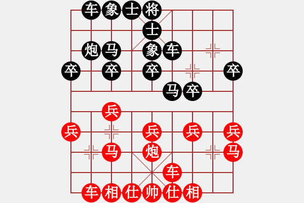 象棋棋譜圖片：人機對戰(zhàn) 2024-11-26 0:25 - 步數(shù)：20 