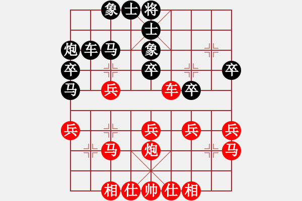 象棋棋譜圖片：人機對戰(zhàn) 2024-11-26 0:25 - 步數(shù)：30 