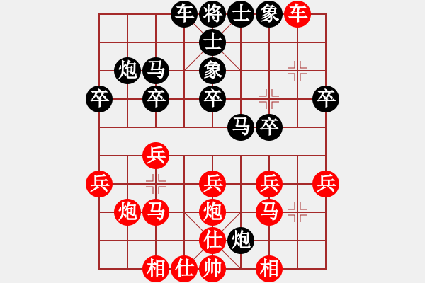 象棋棋譜圖片：縣級(jí)棋手對(duì)局4 - 步數(shù)：20 