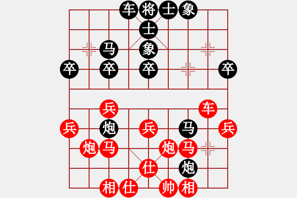 象棋棋譜圖片：縣級(jí)棋手對(duì)局4 - 步數(shù)：30 