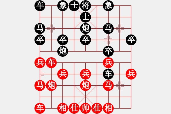 象棋棋譜圖片：橫才俊儒[292832991] -VS- 艷陽天合[348820417] - 步數(shù)：20 