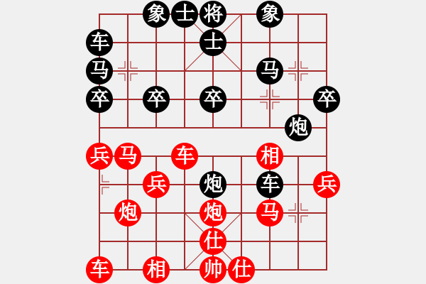 象棋棋譜圖片：橫才俊儒[292832991] -VS- 艷陽天合[348820417] - 步數(shù)：30 