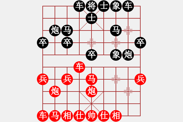 象棋棋譜圖片：芳棋[954138081] -VS- 人淡如菊[1134922119] - 步數(shù)：20 