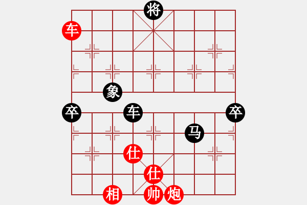 象棋棋譜圖片：星月龍(電神)-負(fù)-天地日月(無極) - 步數(shù)：130 