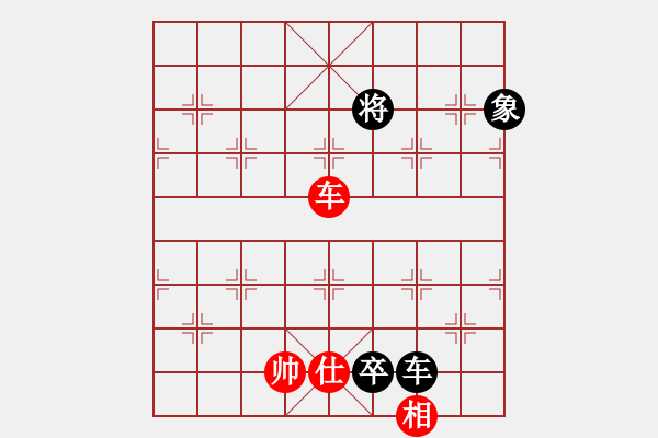 象棋棋譜圖片：星月龍(電神)-負(fù)-天地日月(無極) - 步數(shù)：210 