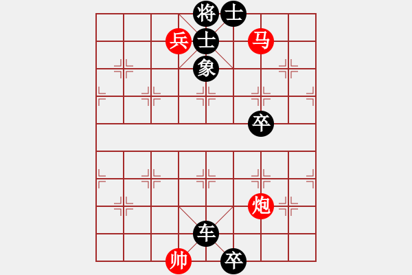 象棋棋譜圖片：車馬炮兵類(32) - 步數(shù)：5 