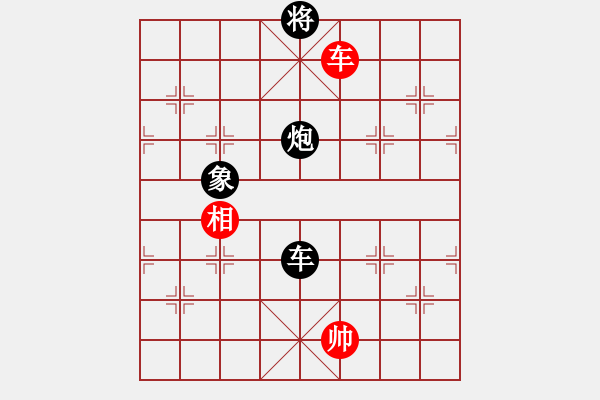 象棋棋譜圖片：車炮相巧勝車雙象局勢(shì)之三《適情雅趣》 - 步數(shù)：80 