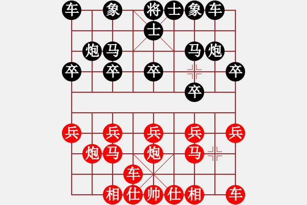 象棋棋譜圖片：ayxq(4段)-負-黑河將軍(4段) - 步數(shù)：10 