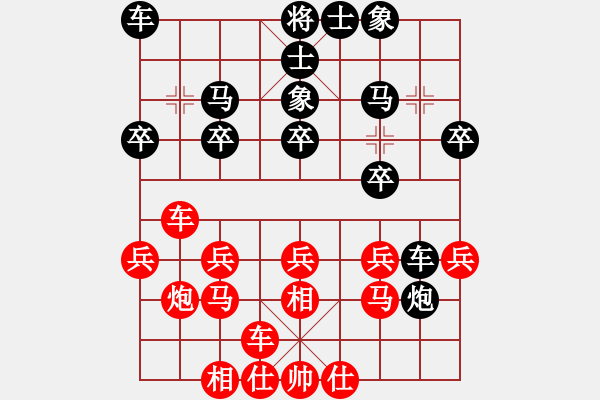 象棋棋譜圖片：ayxq(4段)-負-黑河將軍(4段) - 步數(shù)：20 