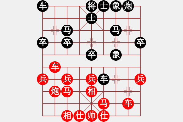 象棋棋譜圖片：ayxq(4段)-負-黑河將軍(4段) - 步數(shù)：30 