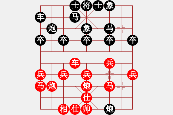 象棋棋譜圖片：棋癡[815466730] -VS- 大只鵝[702079065] - 步數(shù)：20 