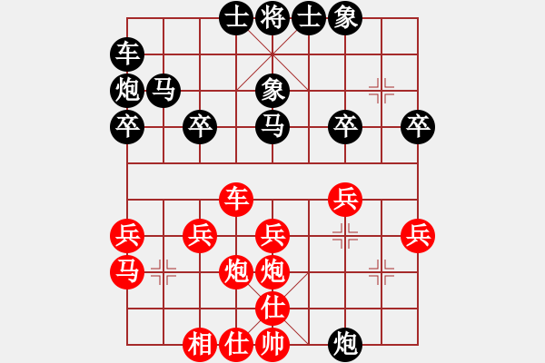 象棋棋譜圖片：棋癡[815466730] -VS- 大只鵝[702079065] - 步數(shù)：30 