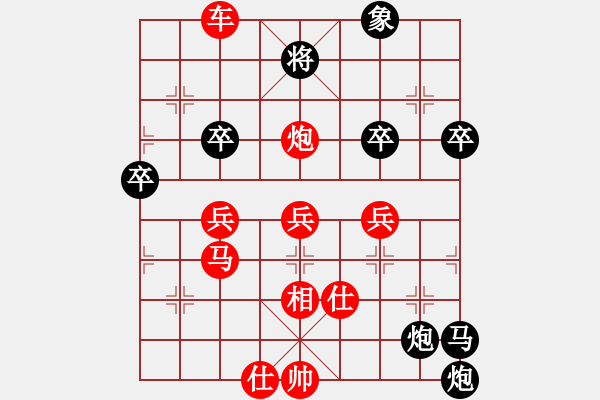 象棋棋譜圖片：棋癡[815466730] -VS- 大只鵝[702079065] - 步數(shù)：70 