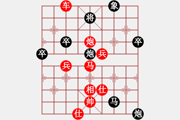 象棋棋譜圖片：棋癡[815466730] -VS- 大只鵝[702079065] - 步數(shù)：80 