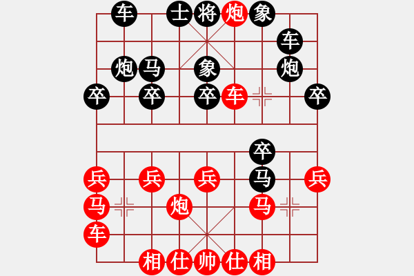 象棋棋譜圖片：兵工廠聯(lián)盟賽場 兵工廠棋齊 先和 兵工廠陽關(guān)男士 - 步數(shù)：20 