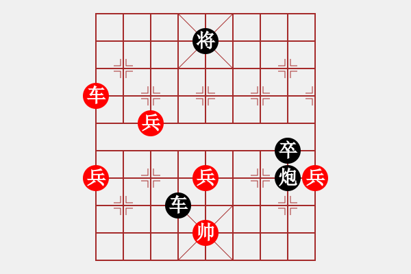 象棋棋譜圖片：兵工廠聯(lián)盟賽場 兵工廠棋齊 先和 兵工廠陽關(guān)男士 - 步數(shù)：90 