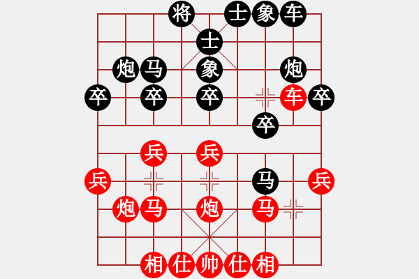 象棋棋譜圖片：布局圣手(4級)-勝-雪鳥穿林(1段) - 步數(shù)：20 