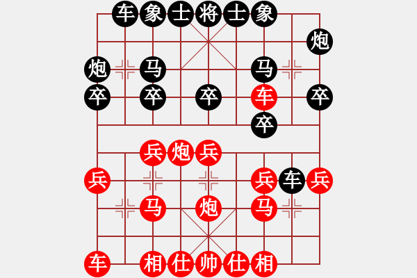 象棋棋譜圖片：聽(tīng)雨軒飛雪(9段)-和-新鄉(xiāng)一條槍(5段) - 步數(shù)：20 