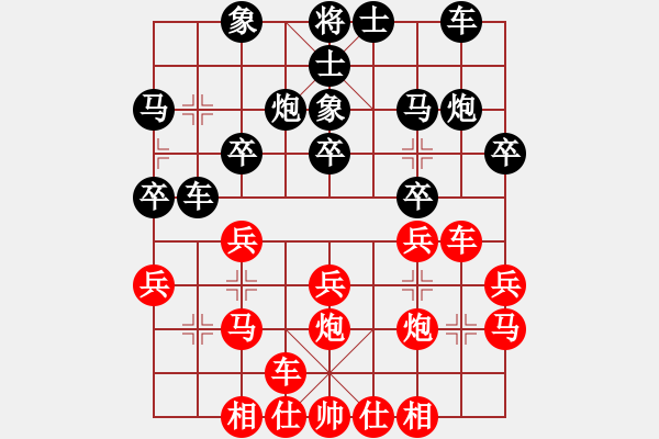 象棋棋譜圖片：風(fēng)雨同舟![1656580981] -VS- 劉樹淼[2422915411] - 步數(shù)：20 