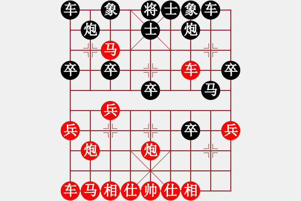 象棋棋譜圖片：不是嚇大的(9段)-負(fù)-成都隱士(9段) - 步數(shù)：30 