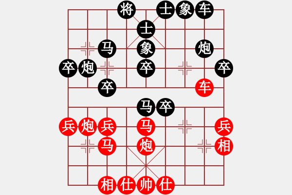 象棋棋譜圖片：大兵小兵(3段)-負(fù)-愛(ài)走巡河炮(4段) - 步數(shù)：30 