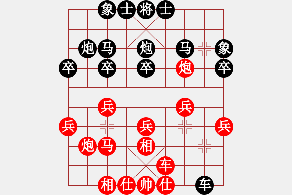 象棋棋譜圖片：第四輪 楊凌高寧先負(fù)四川許文章 - 步數(shù)：20 