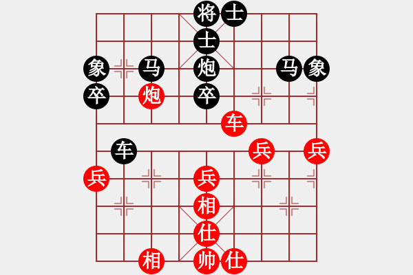 象棋棋譜圖片：第四輪 楊凌高寧先負(fù)四川許文章 - 步數(shù)：50 