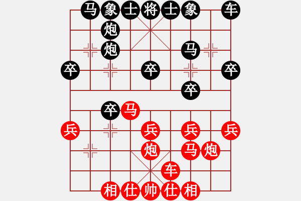 象棋棋譜圖片：鴛鴦炮邊馬飛刀 - 步數(shù)：20 