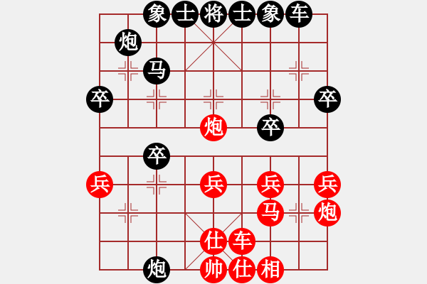 象棋棋譜圖片：鴛鴦炮邊馬飛刀 - 步數(shù)：30 