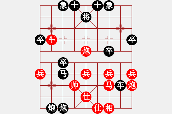 象棋棋譜圖片：鴛鴦炮邊馬飛刀 - 步數(shù)：40 