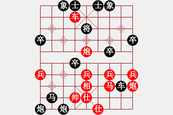 象棋棋譜圖片：鴛鴦炮邊馬飛刀 - 步數(shù)：48 