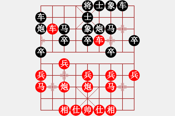 象棋棋譜圖片：中炮對(duì)斂炮之車(chē)1進(jìn)1參考對(duì)局3 - 步數(shù)：20 