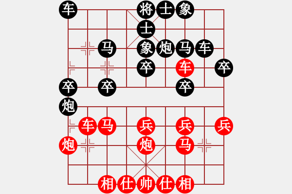 象棋棋譜圖片：中炮對(duì)斂炮之車(chē)1進(jìn)1參考對(duì)局3 - 步數(shù)：30 