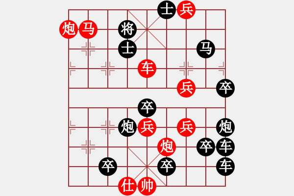 象棋棋譜圖片：【ZXC--Z】　　秦 臻 擬局 - 步數(shù)：39 