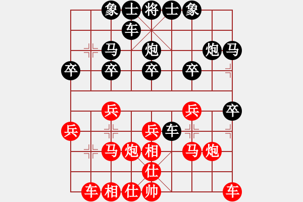 象棋棋譜圖片：求學(xué)[紅] -VS- 橫才俊儒[黑] - 步數(shù)：20 