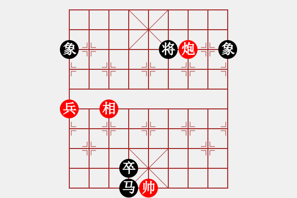 象棋棋譜圖片：排局105——慢火煎魚（蘇天雄擬局） - 步數(shù)：0 