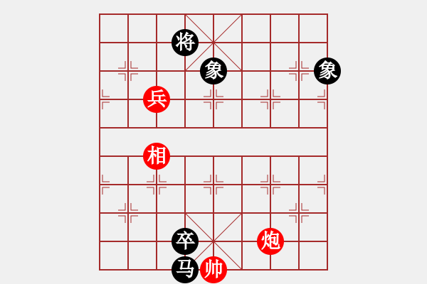 象棋棋譜圖片：排局105——慢火煎魚（蘇天雄擬局） - 步數(shù)：10 