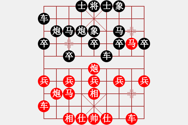 象棋棋譜圖片：邵陽-劉浩VS湖南衡山曾吳奈(2013-9-15) - 步數(shù)：20 