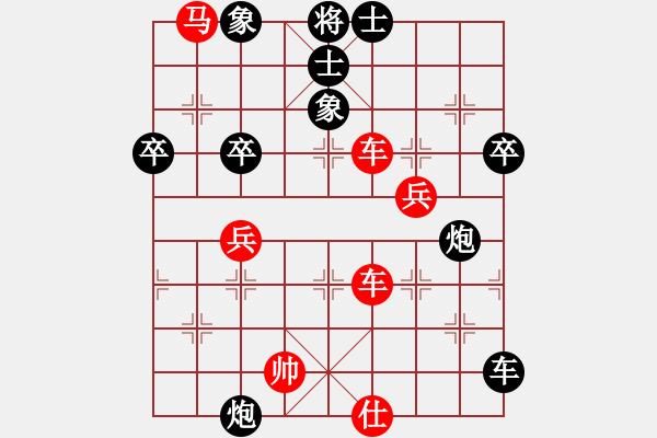 象棋棋譜圖片：名劍之問情(9段)-勝-呂四娘(9段) - 步數(shù)：70 