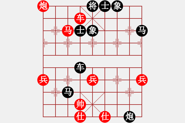 象棋棋譜圖片：第一輪 成都田 友 先負 南充馮金貴 - 步數(shù)：68 