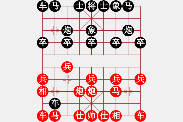 象棋棋谱图片：烟台棋圣(5段)-胜-雪山老祖(9段) - 步数：10 