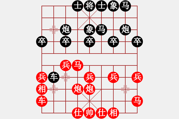 象棋棋谱图片：烟台棋圣(5段)-胜-雪山老祖(9段) - 步数：20 